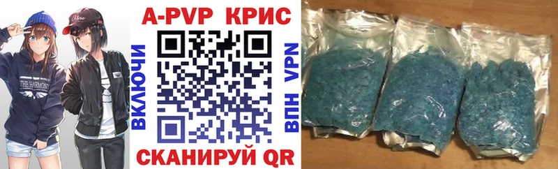 хочу наркоту Вологда A-PVP СК КРИС