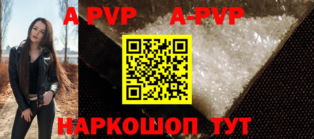 Alfa_PVP кристаллы  Вологда  Альфа ПВП VHQ 