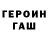 МЕТАМФЕТАМИН кристалл Kyrylo Dvornyk