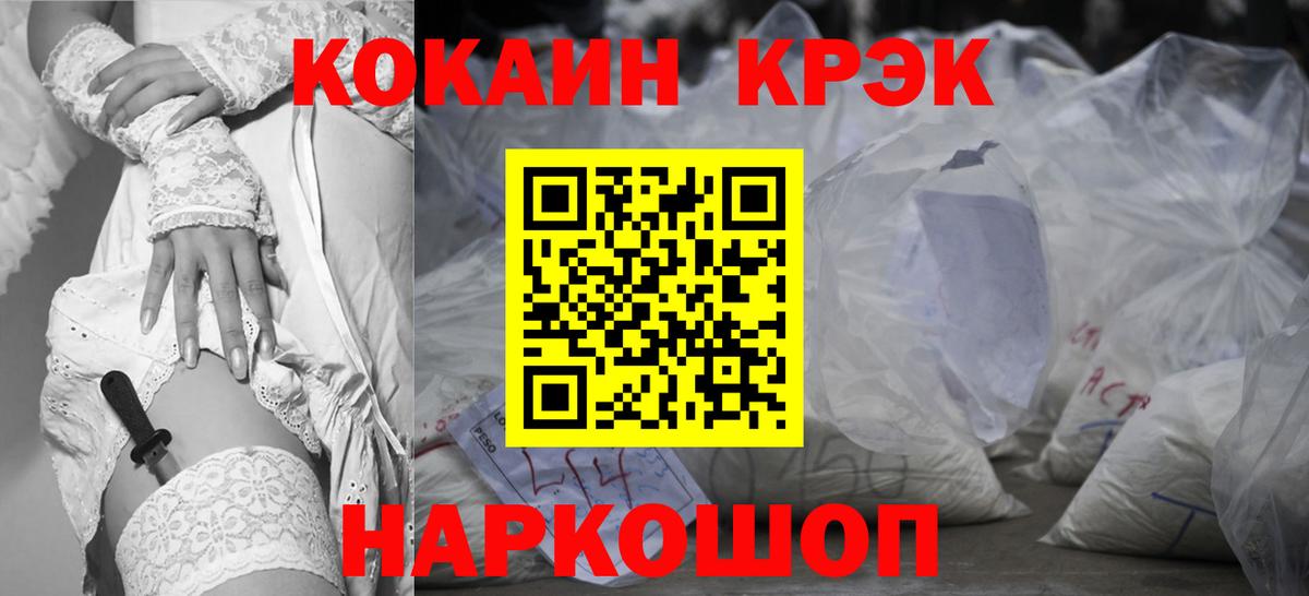 COCAIN Эквадор Вологда