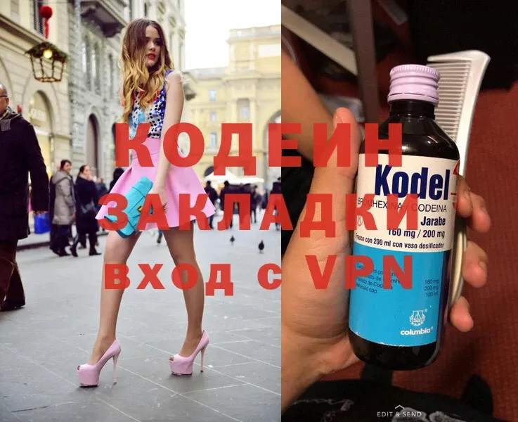 Кодеиновый сироп Lean Purple Drank  Вологда 