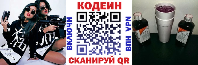 нарко площадка официальный сайт  Вологда  Кодеиновый сироп Lean Purple Drank  дарнет шоп  OMG ссылки 
