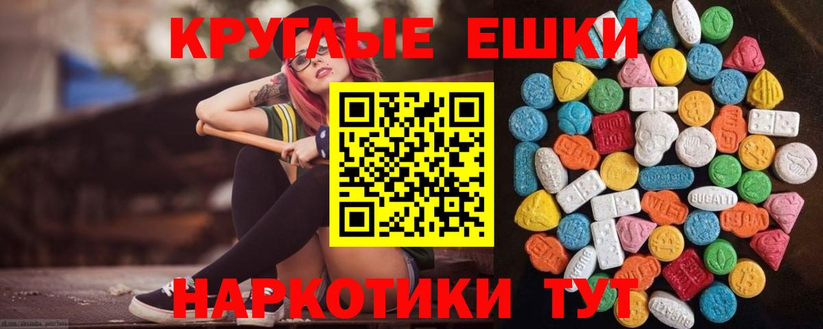 Ecstasy  купить наркотики сайты  Вход с VPN  Вологда  Ecstasy диски  Ecstasy 250 мг 