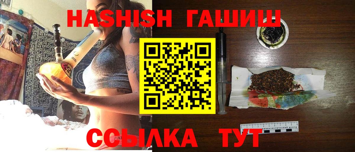 Гашиш  Вход с VPN  Вологда  Гашиш убойный 