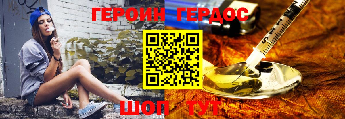 Героин гречка  Вологда 