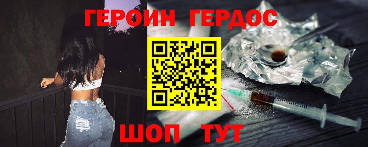 Героин афганец  Героин  Вологда  Вход с VPN 
