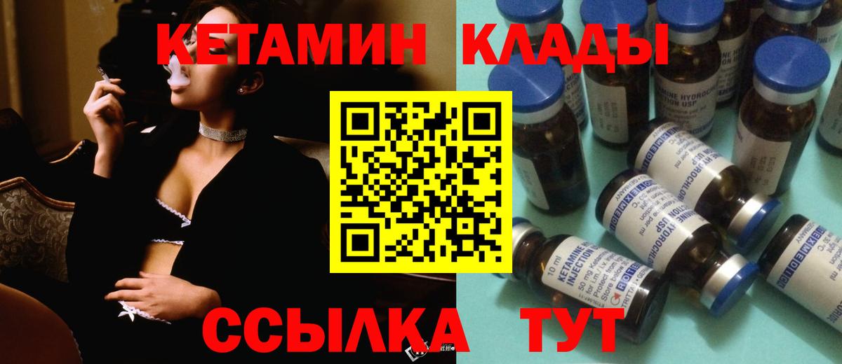 КЕТАМИН VHQ  Вход с VPN  Вологда  Кетамин VHQ 
