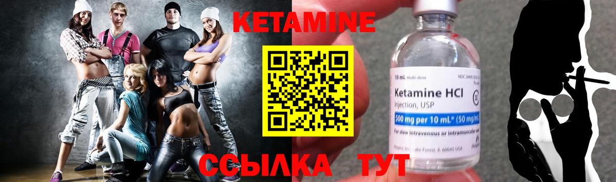 Кетамин ketamine  Вологда 