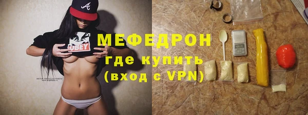 меф Рославль