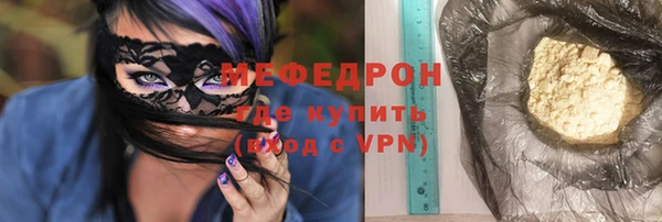 меф Рославль