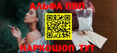 Альфа ПВП Бийск