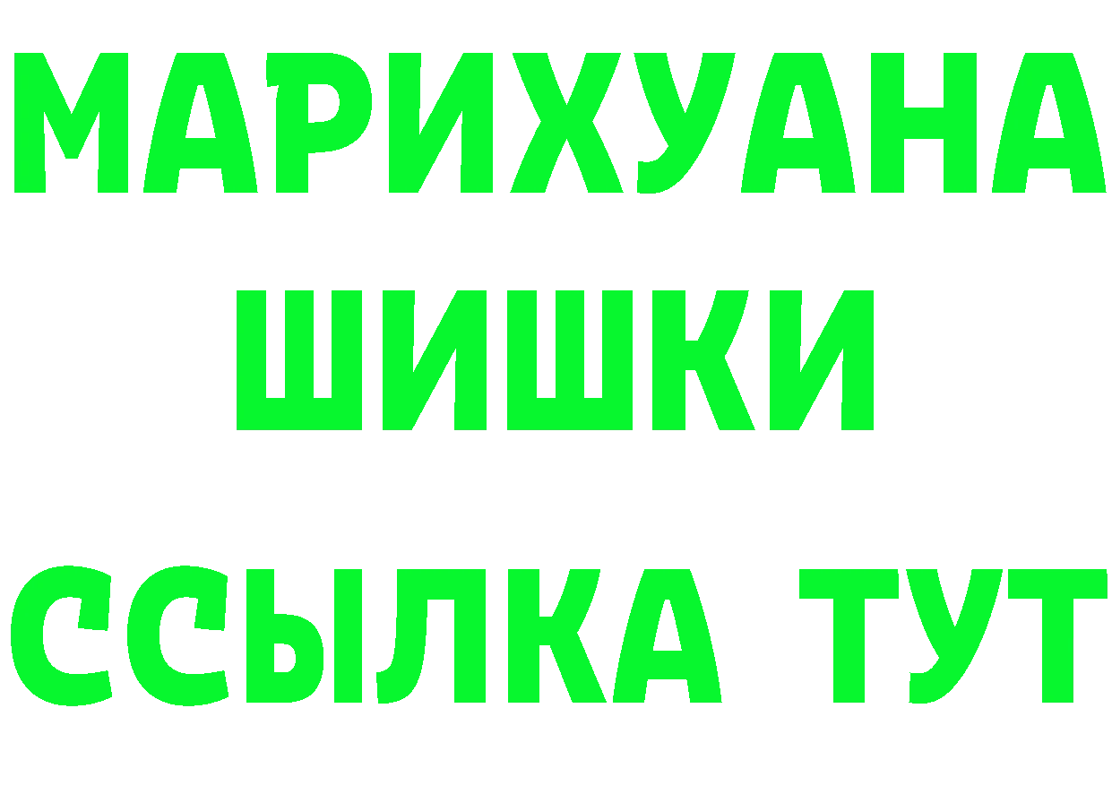 Бутират 1.4BDO маркетплейс shop МЕГА Вологда