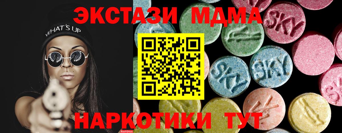МДМА VHQ  МДМА  Вологда  Вход с VPN  МДМА молли 