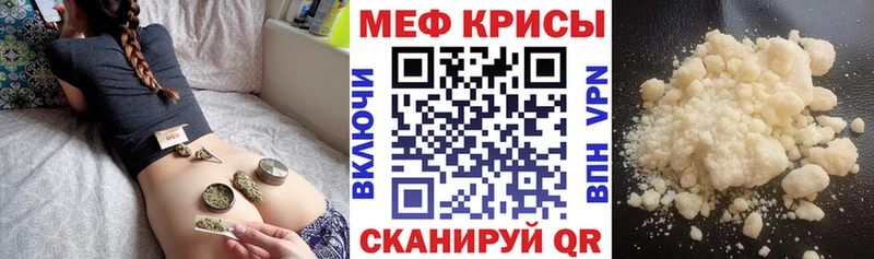 Меф мяу мяу мука Вологда