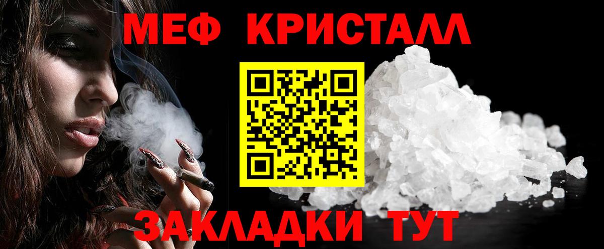 Вологда  Меф  Вход с VPN  МЕФ  МЕФ мяу мяу 