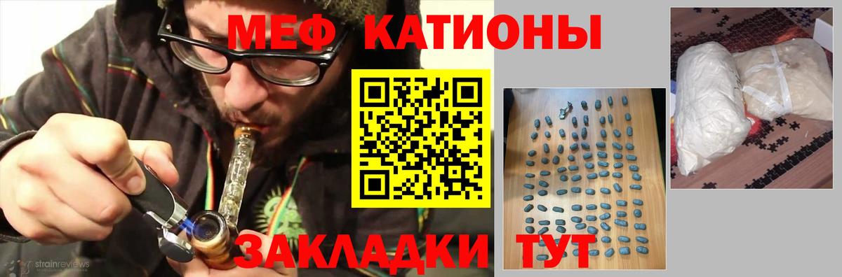 Мефедрон  Вологда