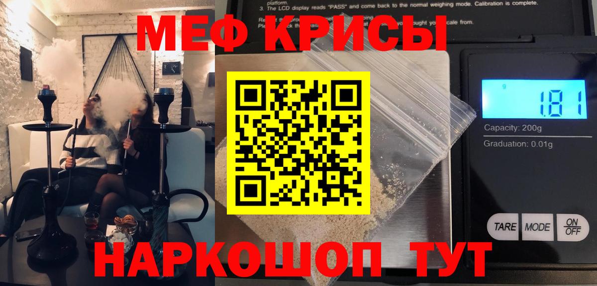 МЯУ-МЯУ 4 MMC  Меф  Вологда  МЕФ mephedrone 