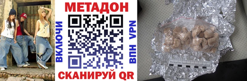 где купить наркоту  Вологда  МЕТАДОН methadone 