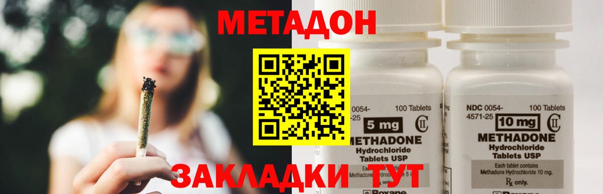 Вологда  Метадон мёд  Вход с VPN  мега вход  МЕТАДОН VHQ 