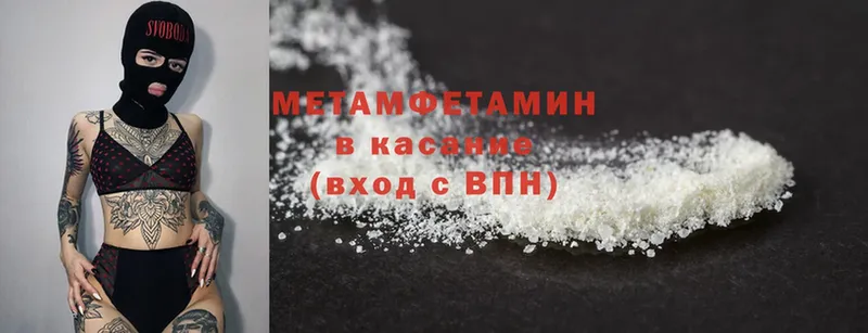 Метамфетамин Methamphetamine  цены наркотик  Вологда 