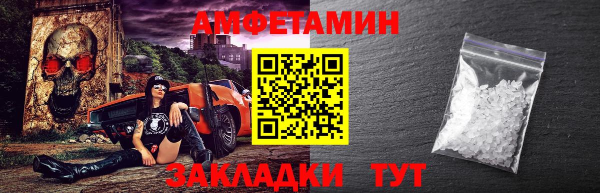 МЕТАМФЕТАМИН винт Вологда