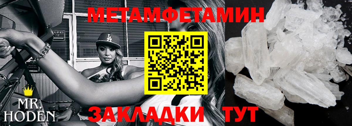 Первитин витя  МЕТАМФЕТАМИН  Вологда 