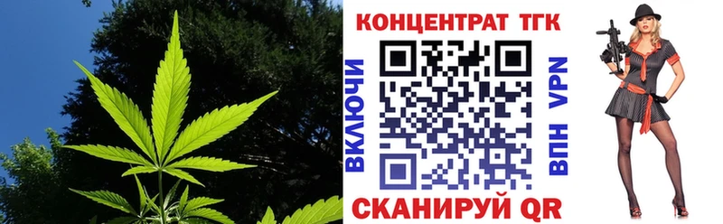 ТГК жижа  закладки  Вологда 