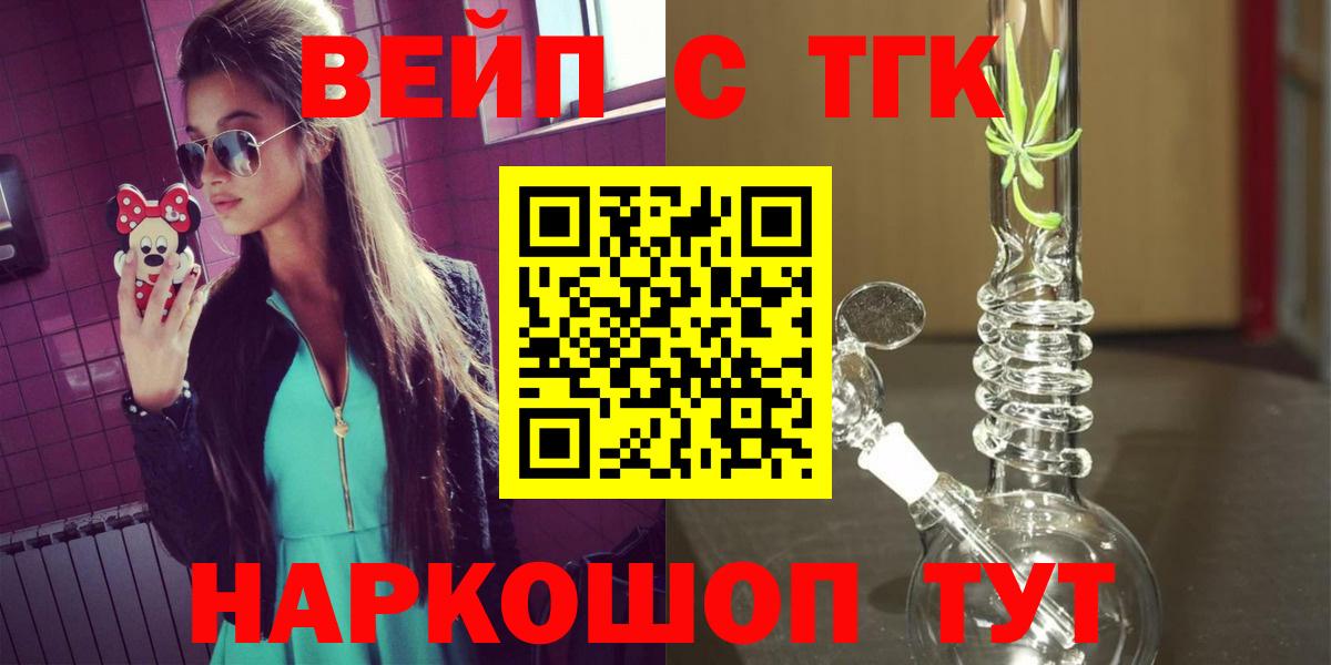 Дистиллят ТГК гашишное масло  Вологда 