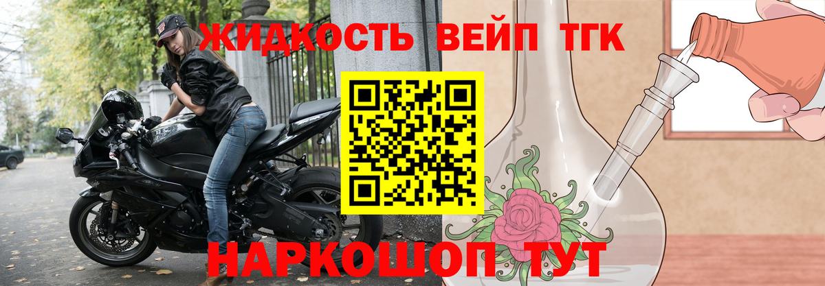 ТГК концентрат Вологда