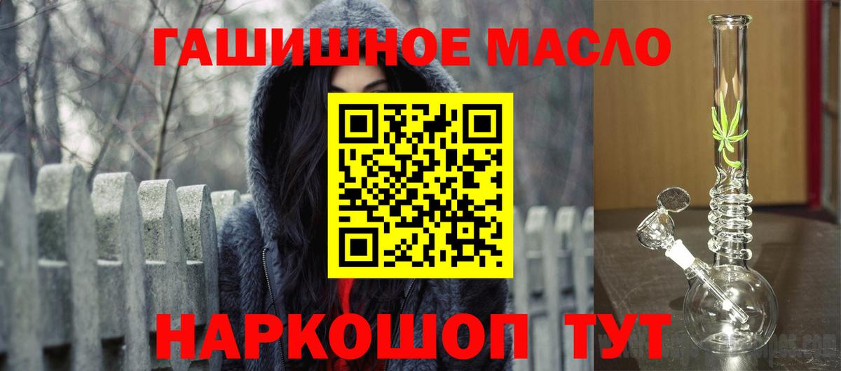 ТГК THC oil Вологда