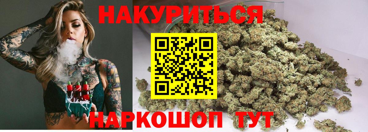 Конопля VHQ  Вход с VPN  Вологда  Бошки Шишки VHQ 